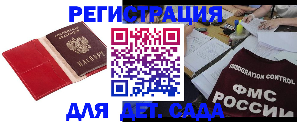 купить прописку в Тереке