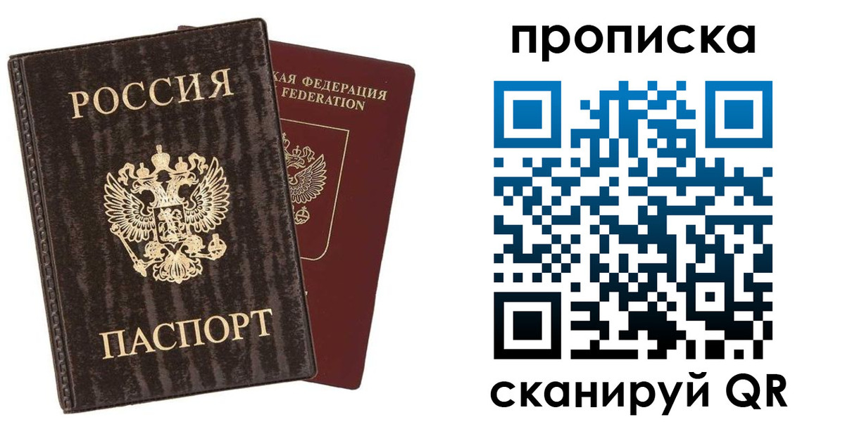 временная регистрация адрес в Тереке