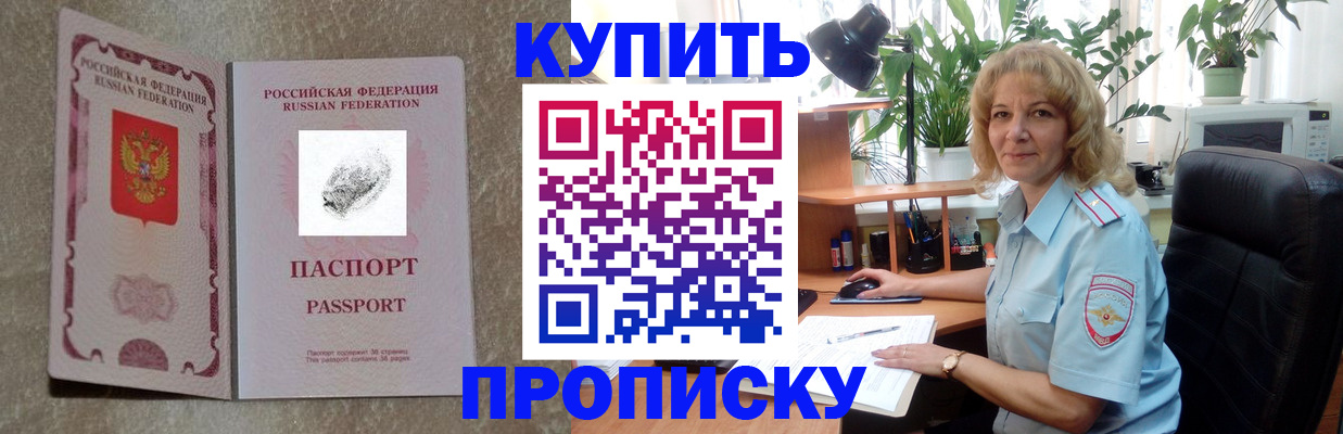 временная регистрация недорого в Тереке