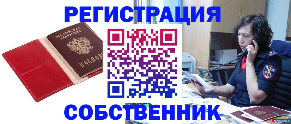 миграционный учет в Тереке
