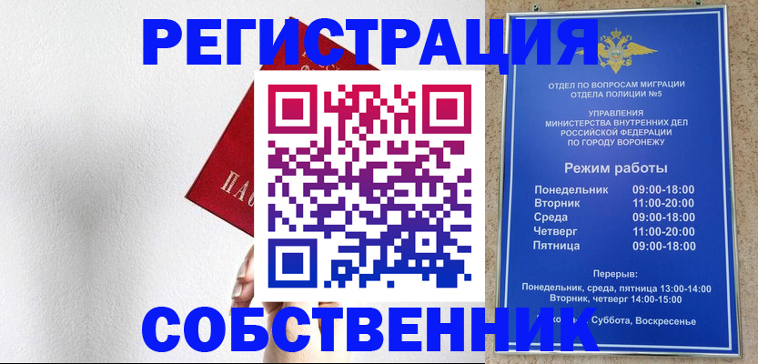 временная регистрация в квартире в Тереке