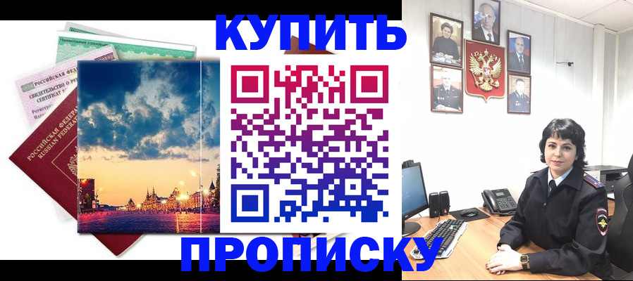где прописаться в Тереке