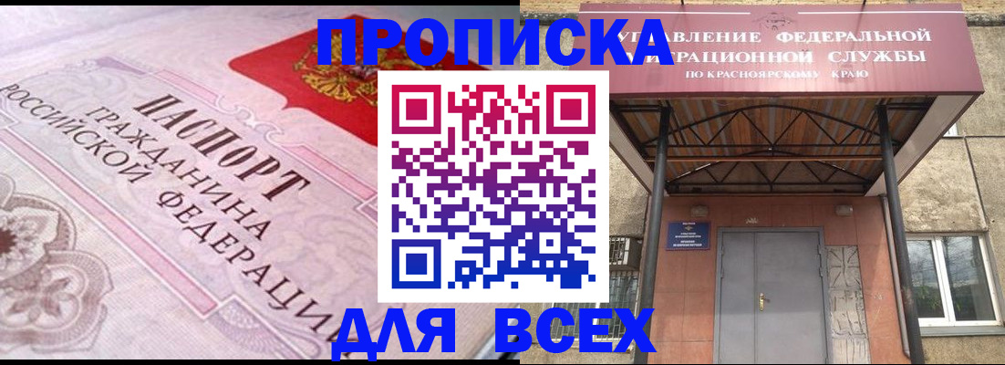 прописка гарантия в Тереке